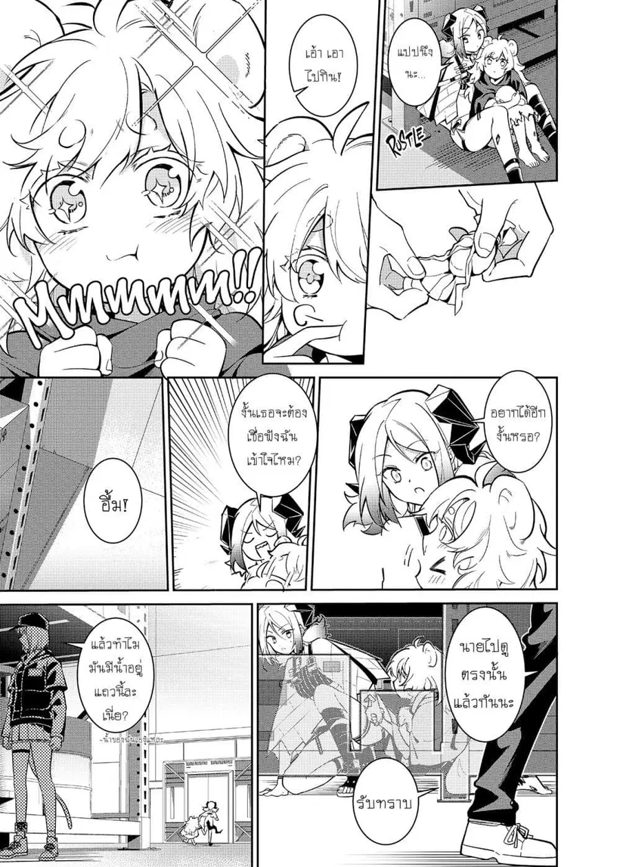 Arknights: Rhodes Island's Records of Originium - Rhine Lab ตอนที่ 1.2 หน้า 2