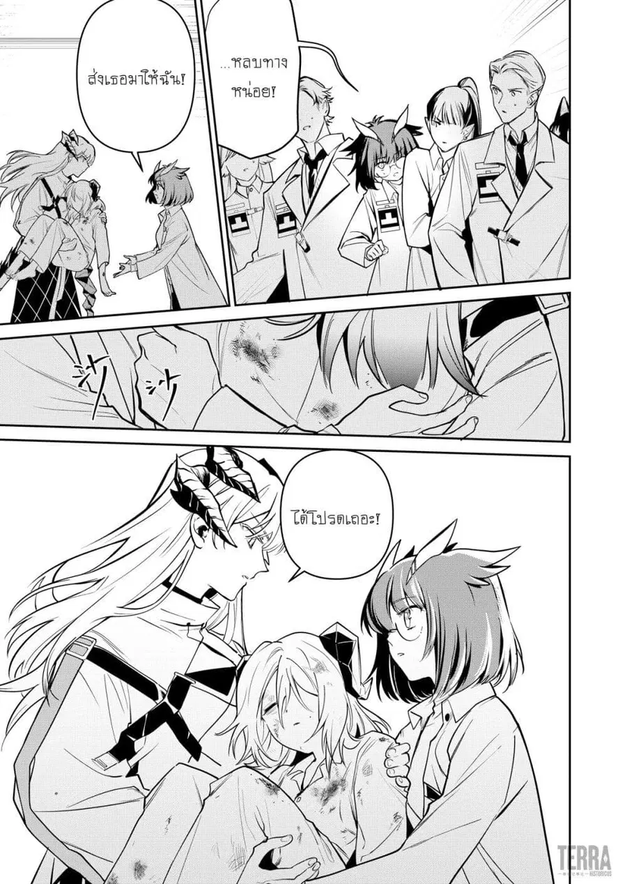 Arknights: Rhodes Island's Records of Originium - Rhine Lab ตอนที่ 2 หน้า 2