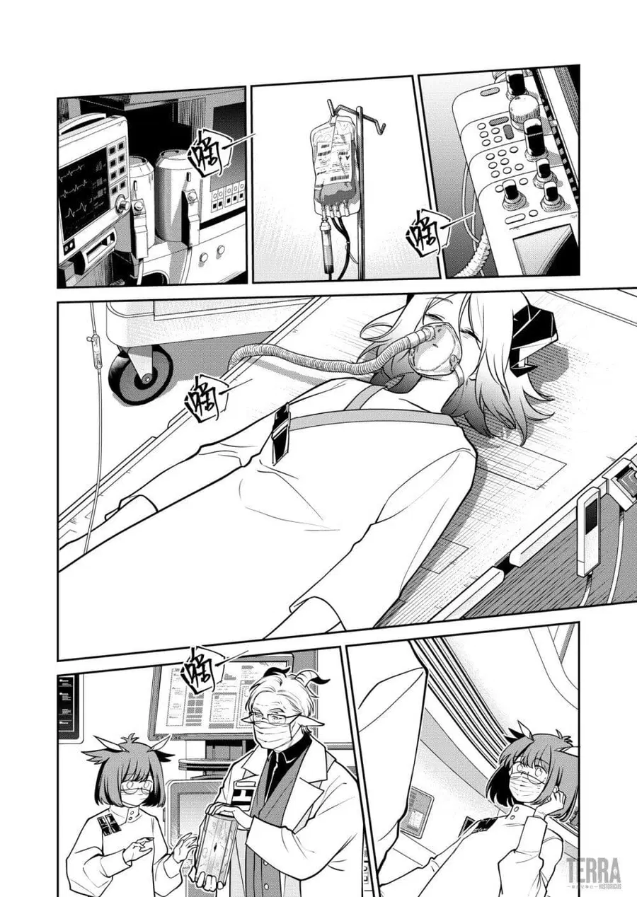 Arknights: Rhodes Island's Records of Originium - Rhine Lab ตอนที่ 2.1 หน้า 1