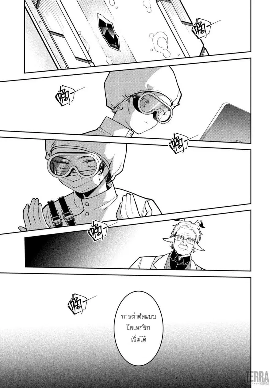 Arknights: Rhodes Island's Records of Originium - Rhine Lab ตอนที่ 2.1 หน้า 2