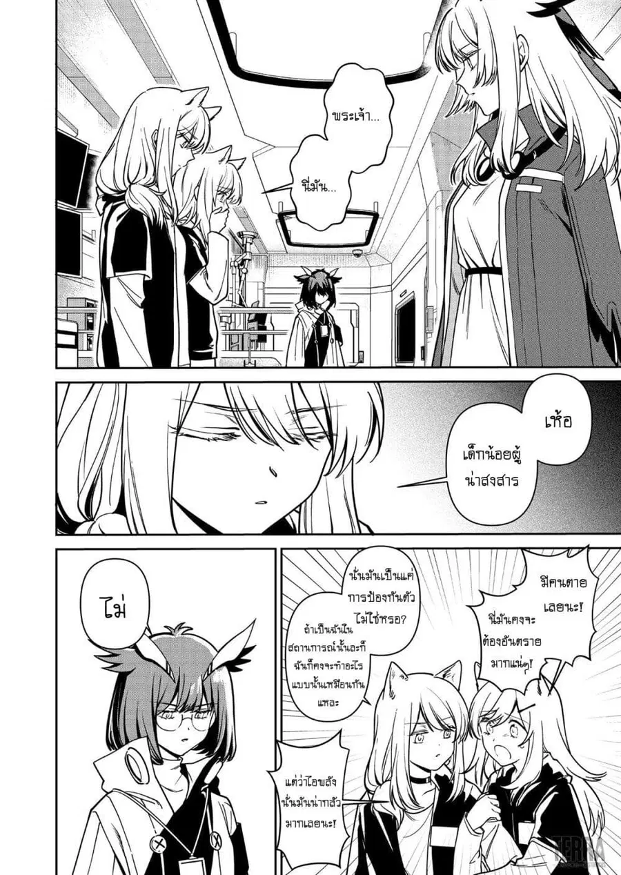 Arknights: Rhodes Island's Records of Originium - Rhine Lab ตอนที่ 3 หน้า 2