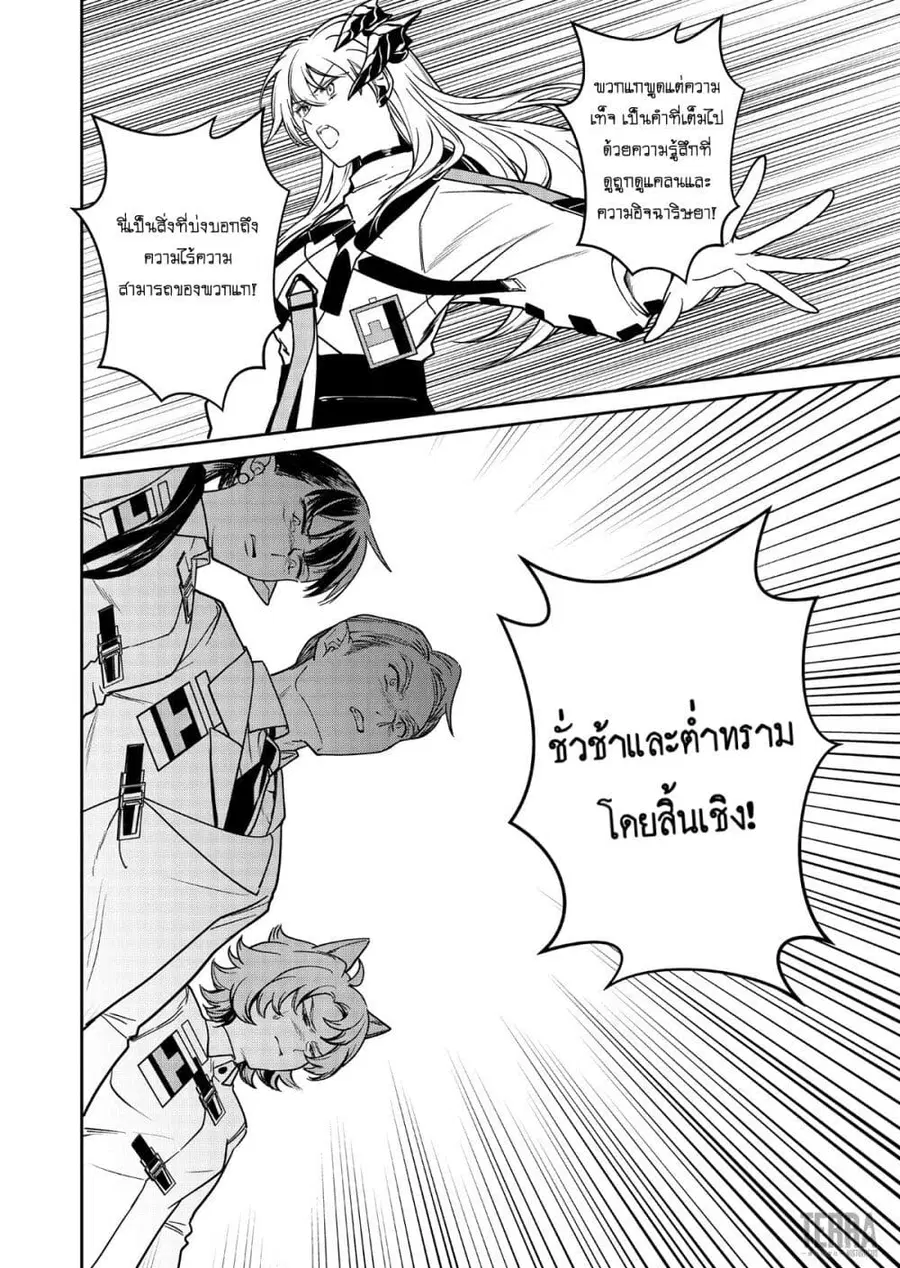 Arknights: Rhodes Island's Records of Originium - Rhine Lab ตอนที่ 3.1 หน้า 2