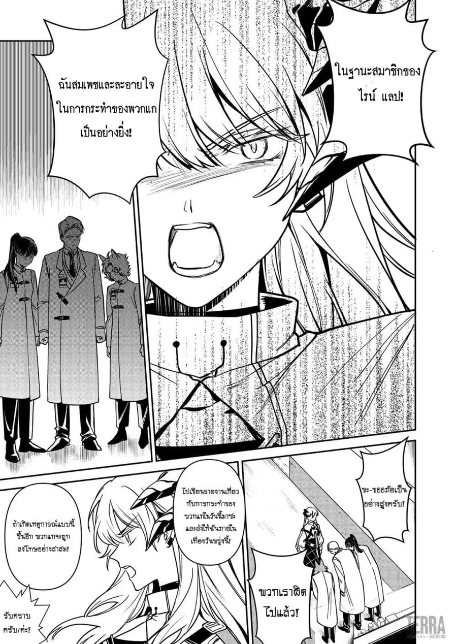 Arknights: Rhodes Island's Records of Originium - Rhine Lab ตอนที่ 3.1 หน้า 3