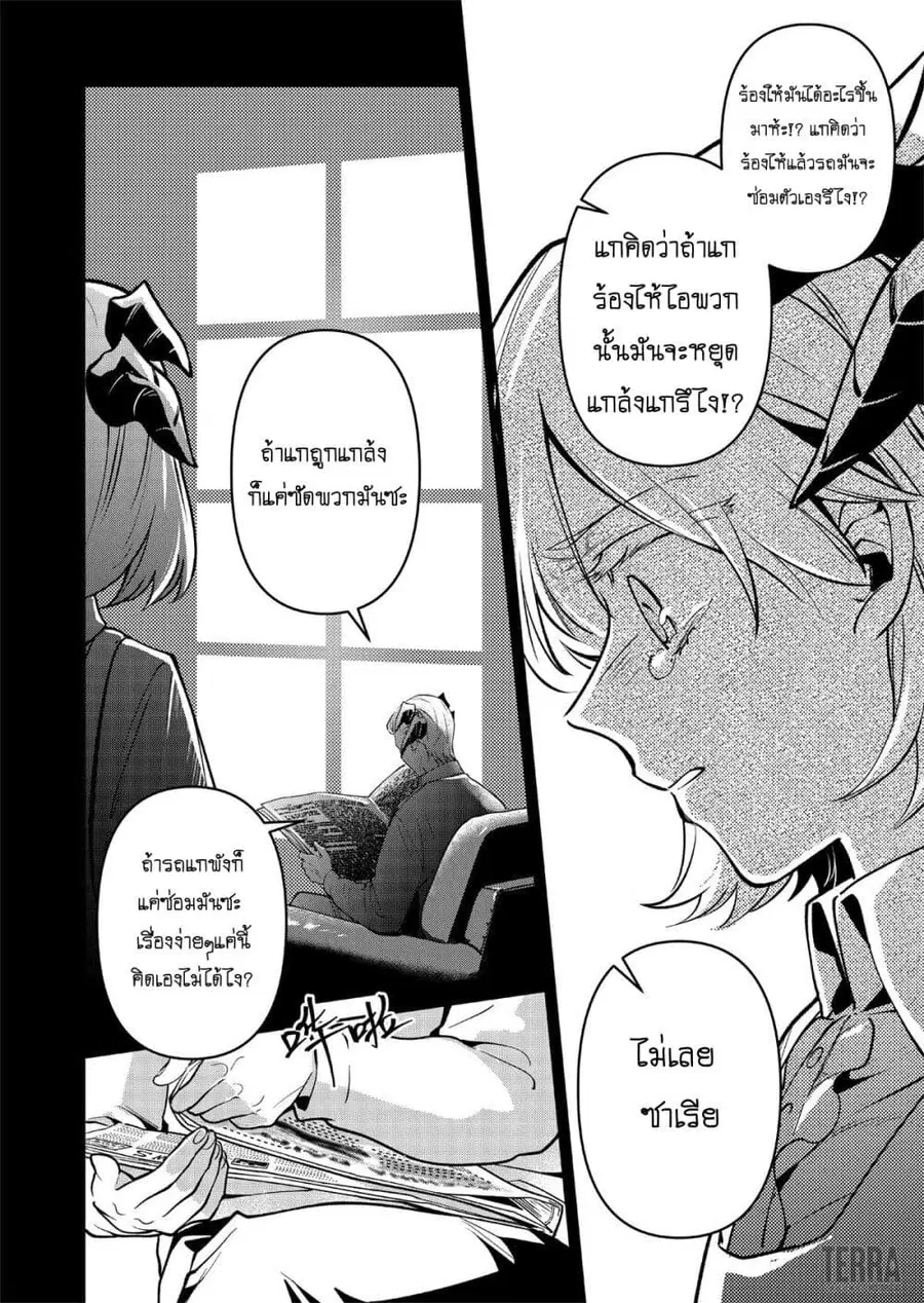 Arknights: Rhodes Island's Records of Originium - Rhine Lab ตอนที่ 4 หน้า 2