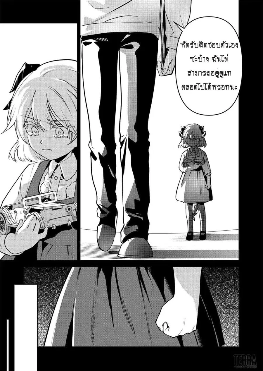 Arknights: Rhodes Island's Records of Originium - Rhine Lab ตอนที่ 4 หน้า 3
