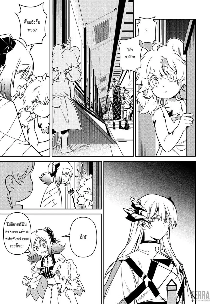 Arknights: Rhodes Island's Records of Originium - Rhine Lab ตอนที่ 4.1 หน้า 1
