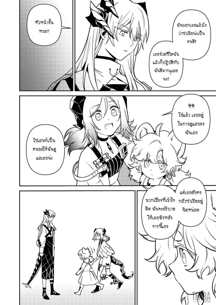 Arknights: Rhodes Island's Records of Originium - Rhine Lab ตอนที่ 4.1 หน้า 2