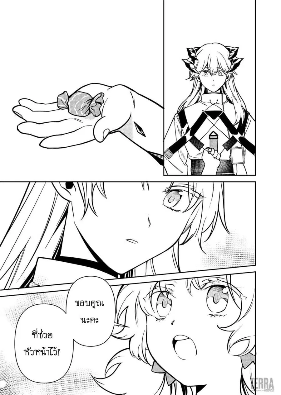 Arknights: Rhodes Island's Records of Originium - Rhine Lab ตอนที่ 4.1 หน้า 3