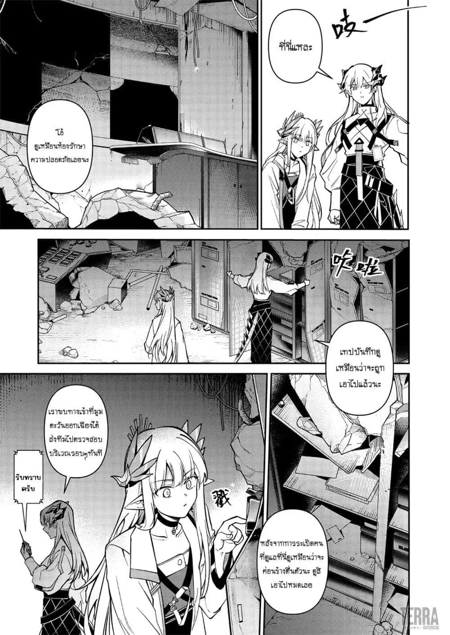 Arknights: Rhodes Island's Records of Originium - Rhine Lab ตอนที่ 4.2 หน้า 1