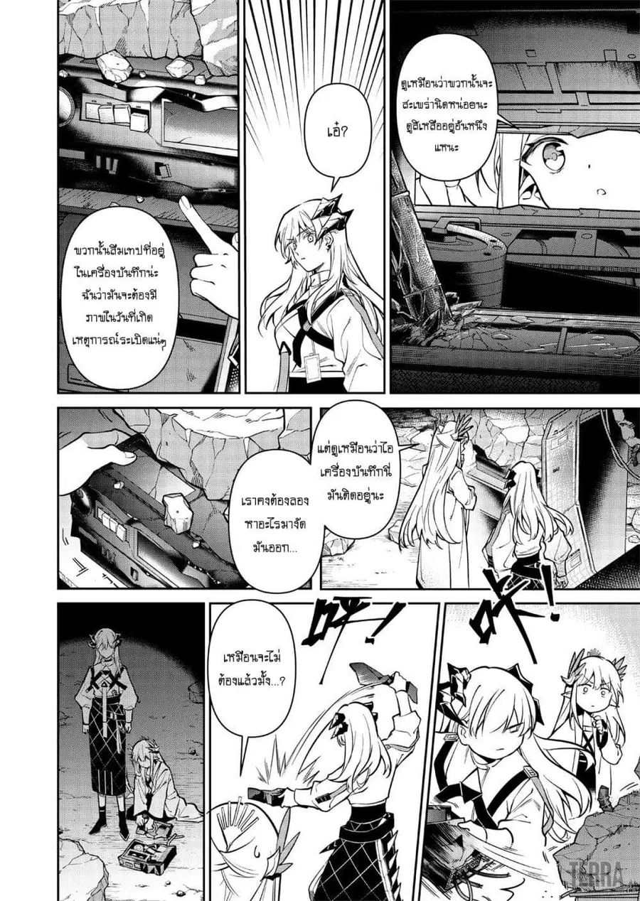Arknights: Rhodes Island's Records of Originium - Rhine Lab ตอนที่ 4.2 หน้า 2