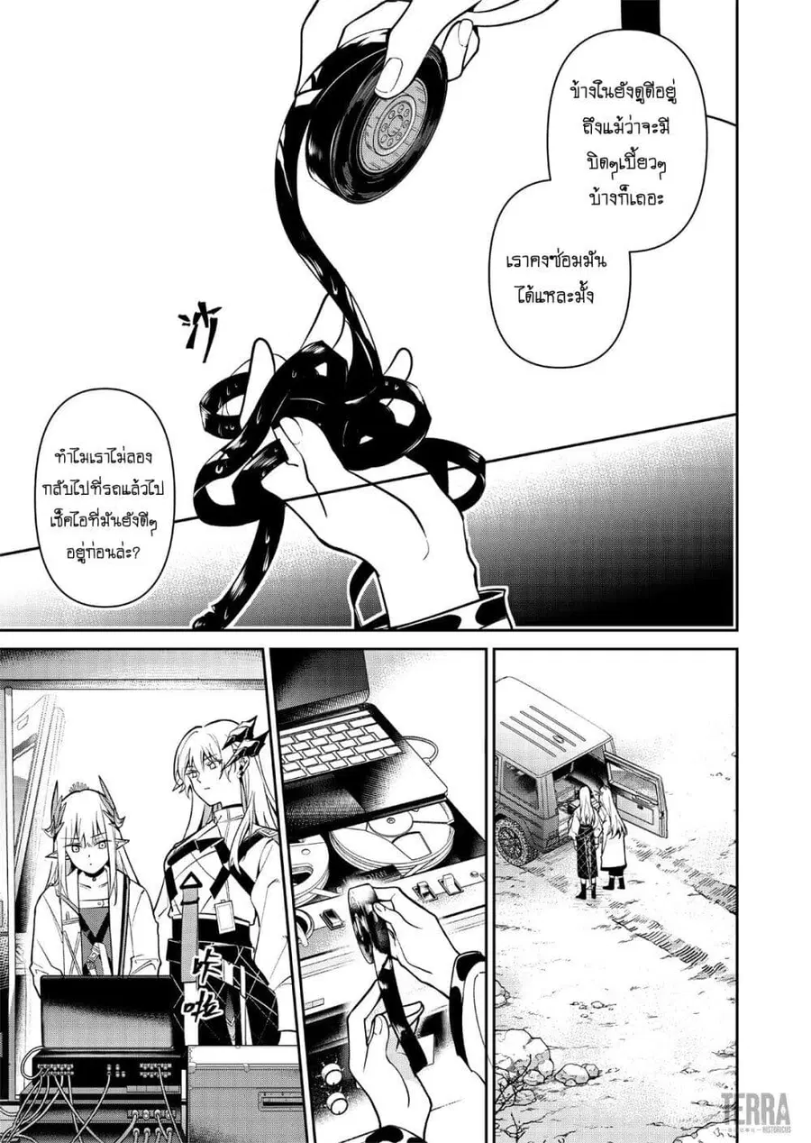 Arknights: Rhodes Island's Records of Originium - Rhine Lab ตอนที่ 4.2 หน้า 3