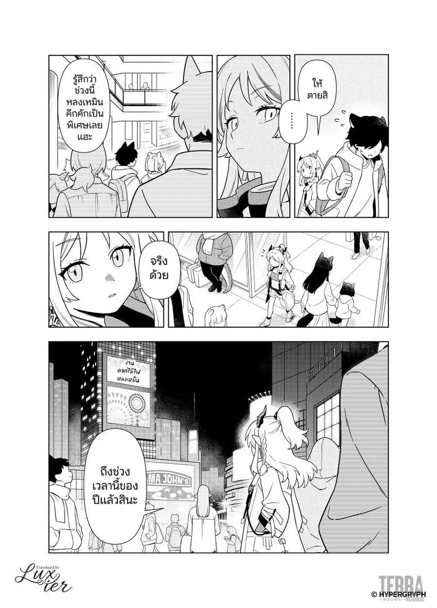Arknights Sui’s Daily Slices ตอนที่ 1 หน้า 2
