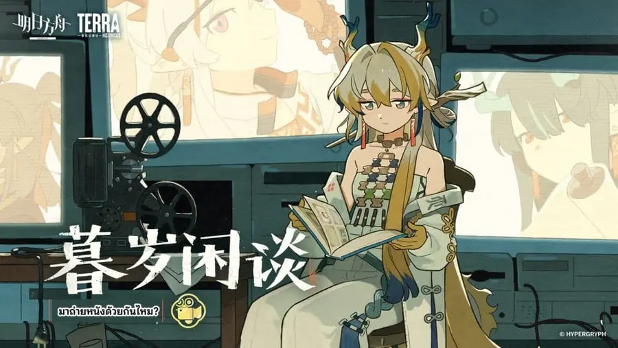 Arknights Sui’s Daily Slices ตอนที่ 2 หน้า 1