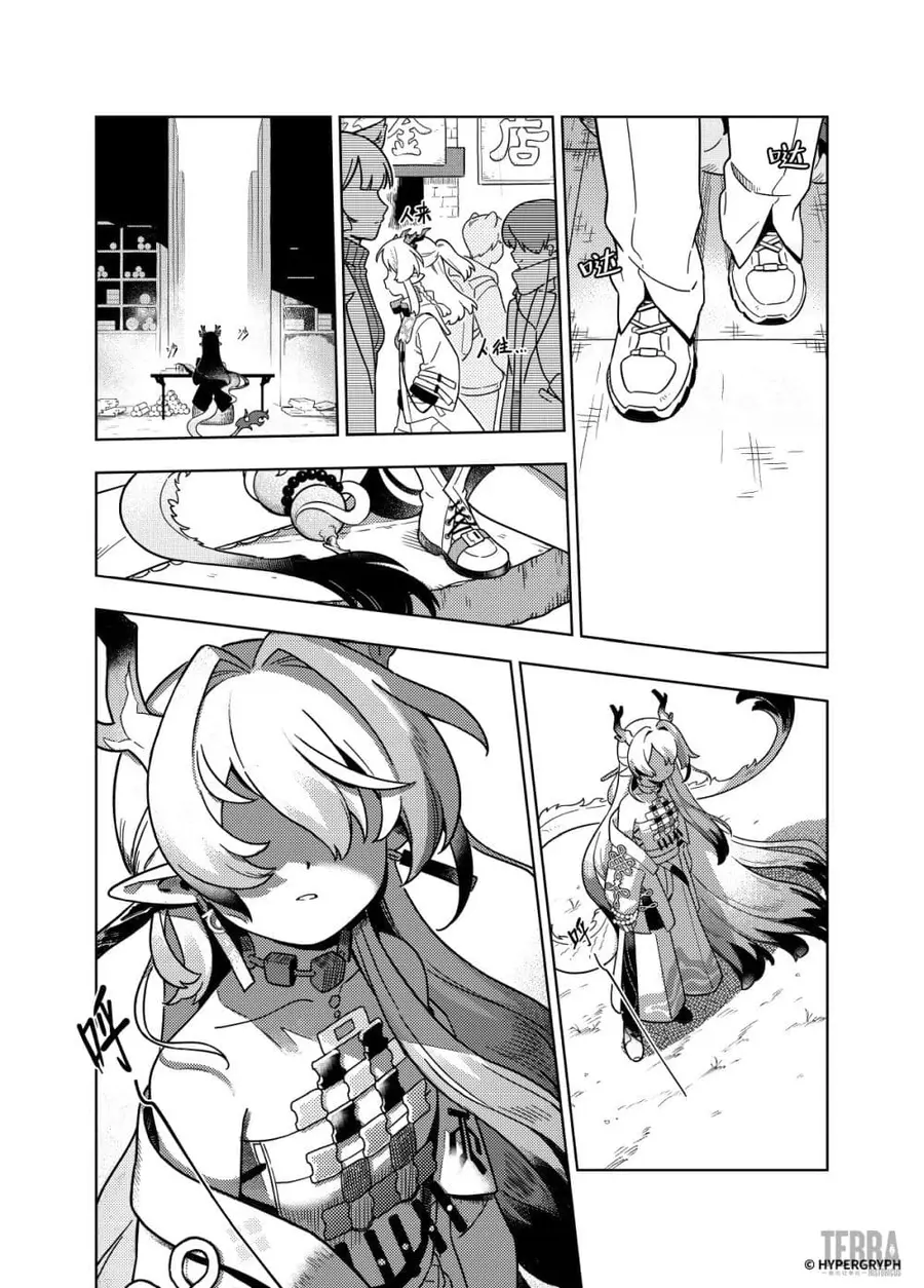 Arknights Sui’s Daily Slices ตอนที่ 2 หน้า 2
