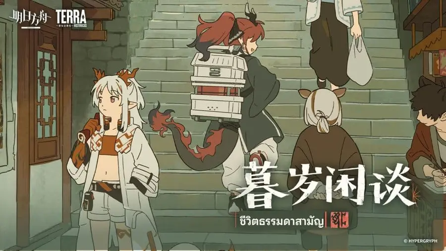 Arknights Sui’s Daily Slices ตอนที่ 3 หน้า 1