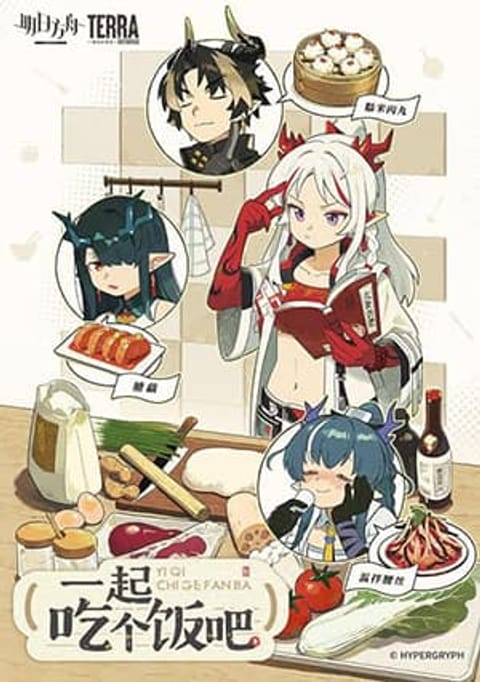 ปก Arknights Sui’s Daily Slices มังงะญี่ปุ่น แปลไทย
