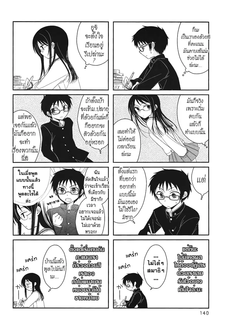 Armor Amour ตอนที่ 1 หน้า 2