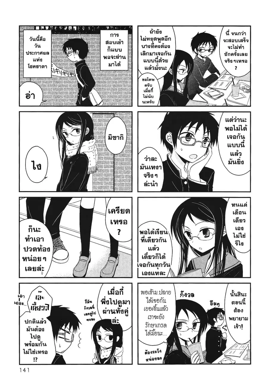 Armor Amour ตอนที่ 1 หน้า 3