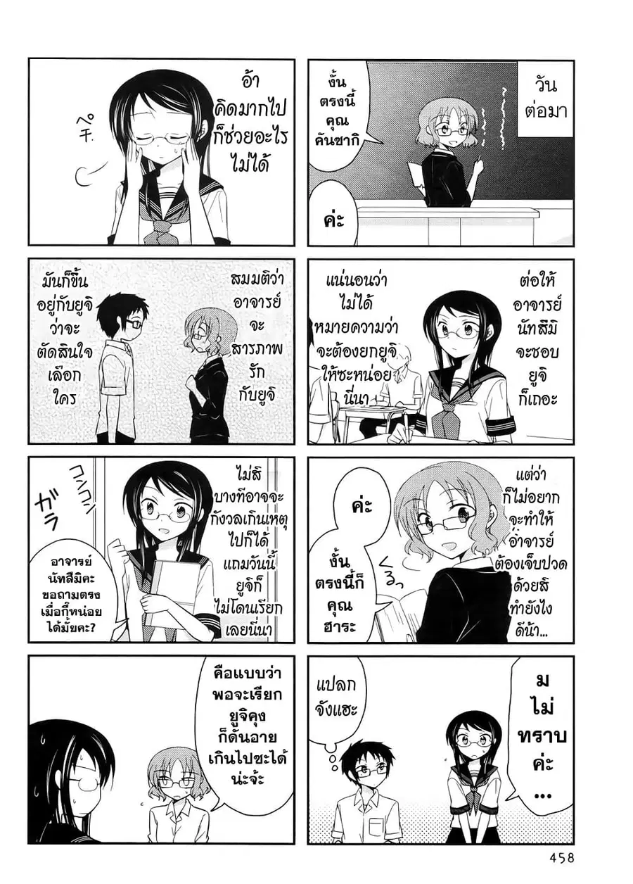 Armor Amour ตอนที่ 12 หน้า 2
