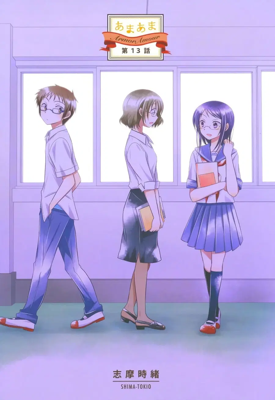 Armor Amour ตอนที่ 13 หน้า 1