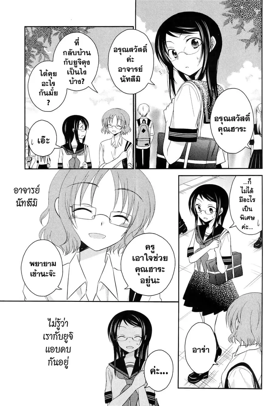 Armor Amour ตอนที่ 13 หน้า 2