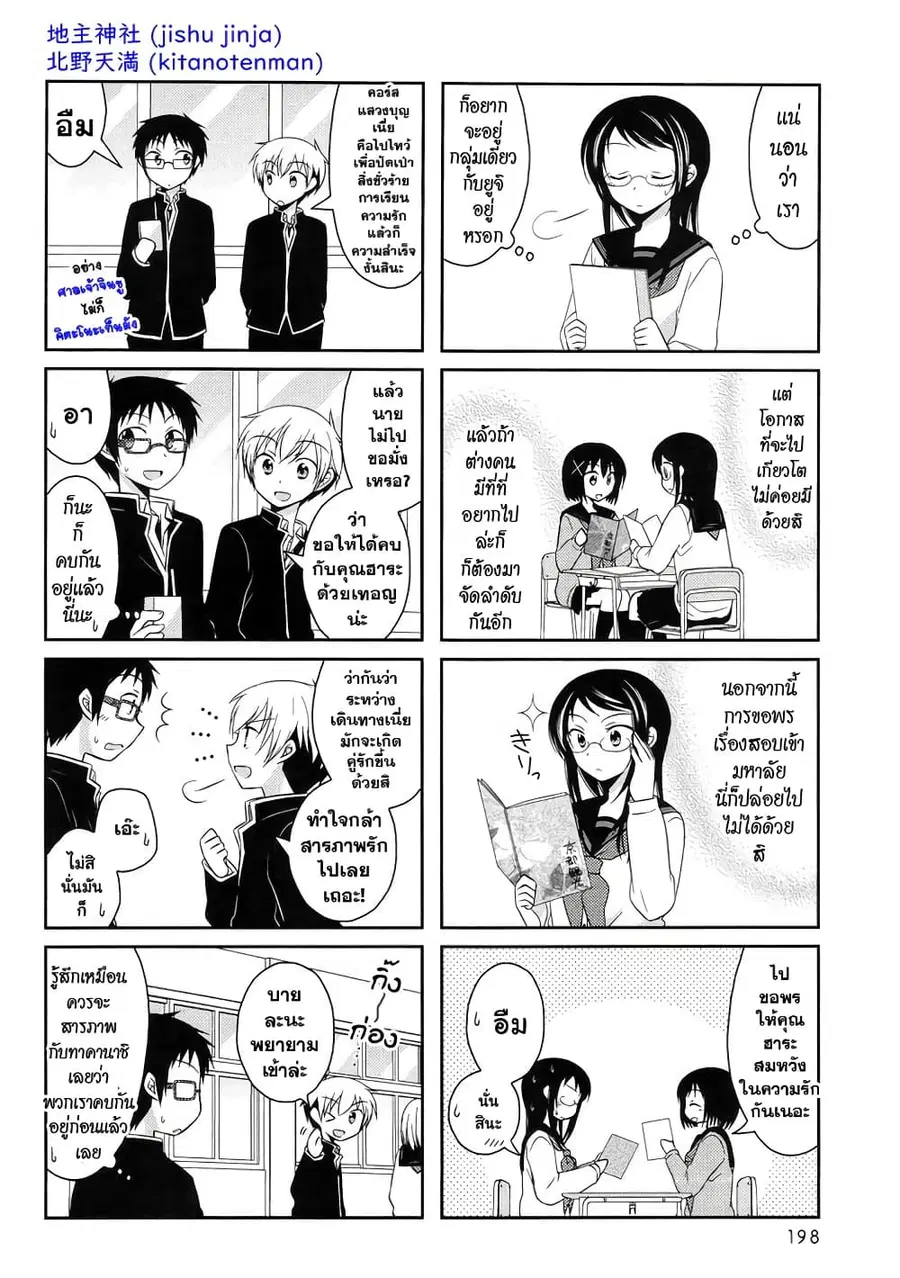 Armor Amour ตอนที่ 17 หน้า 2