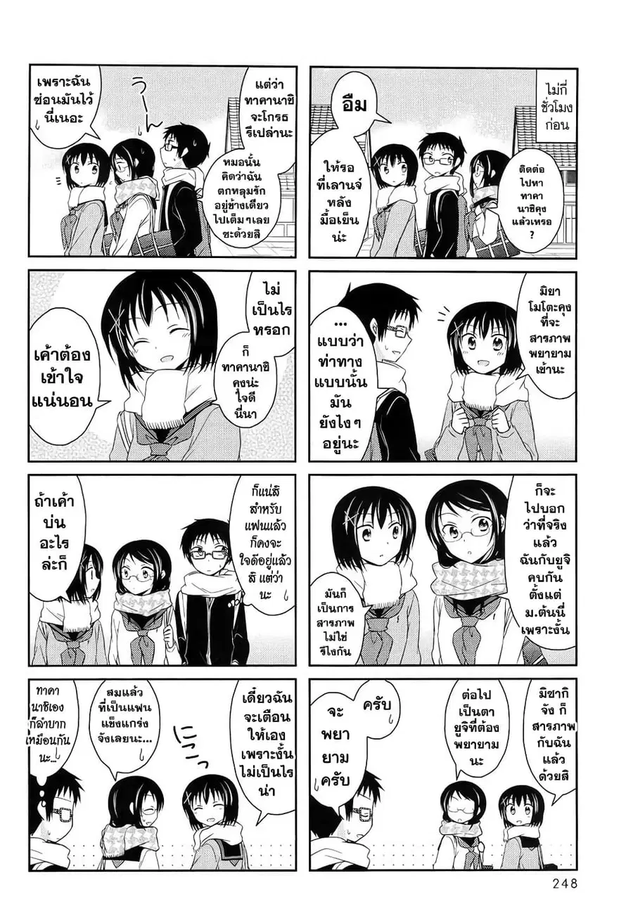 Armor Amour ตอนที่ 19 หน้า 3