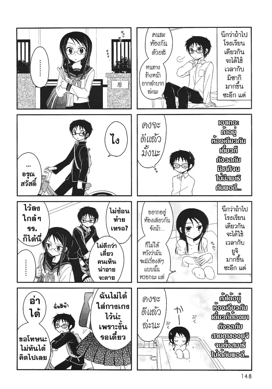 Armor Amour ตอนที่ 2 หน้า 2