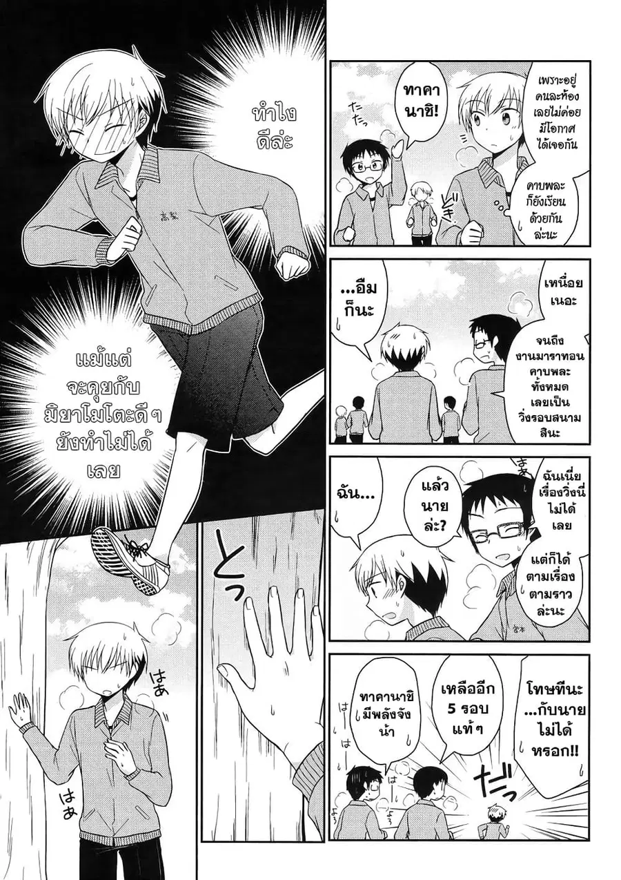 Armor Amour ตอนที่ 21 หน้า 3