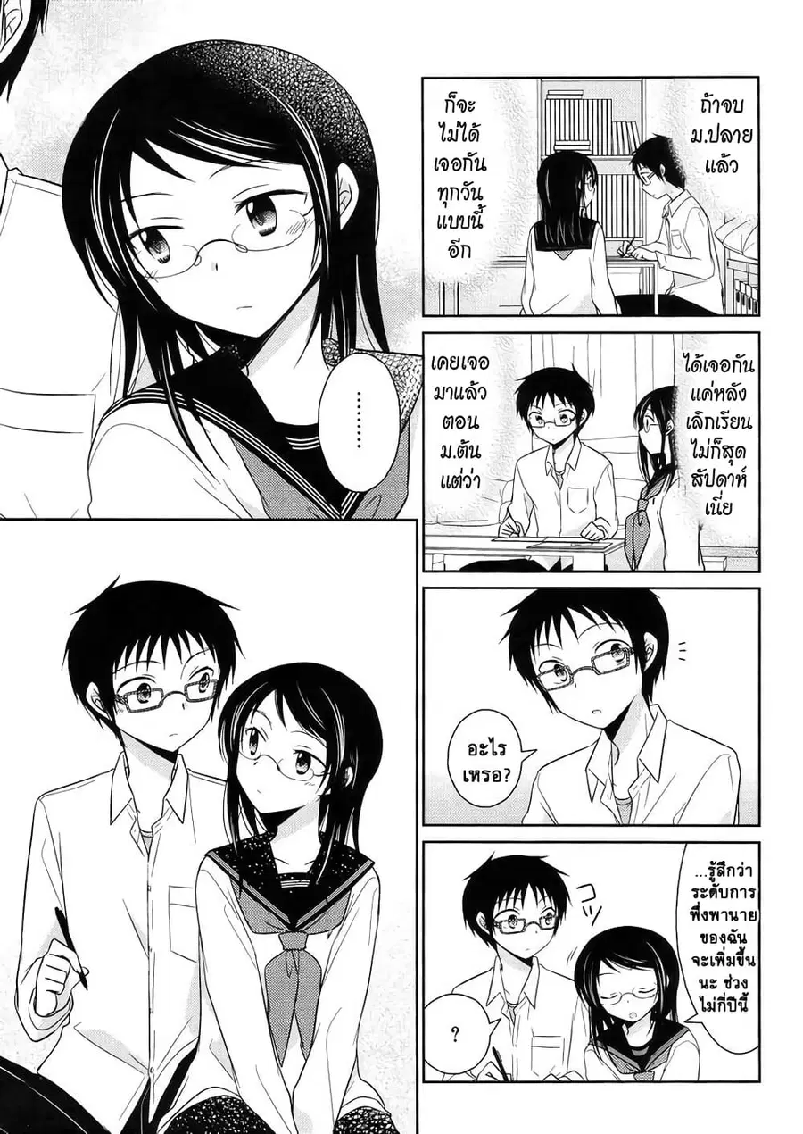 Armor Amour ตอนที่ 24 หน้า 3
