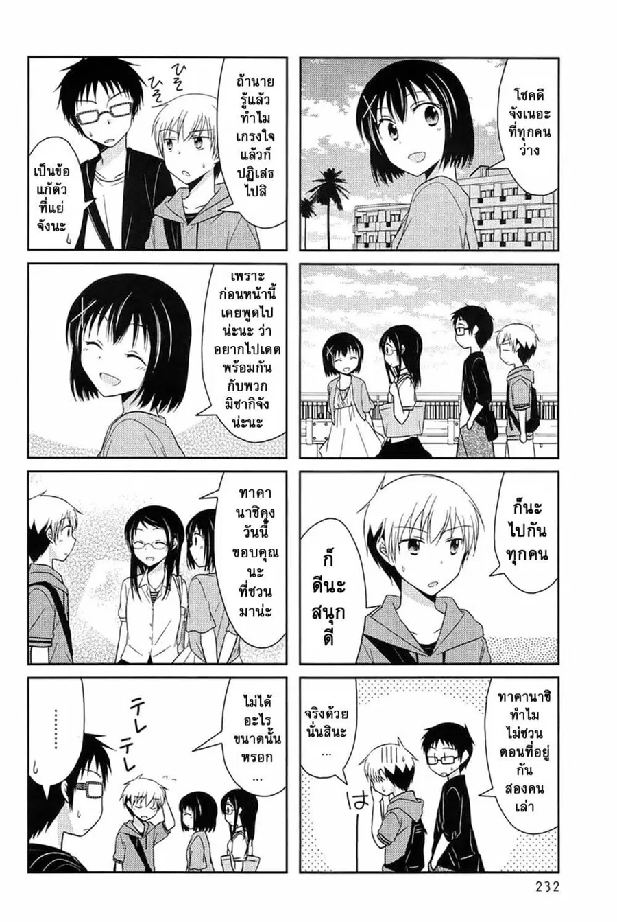 Armor Amour ตอนที่ 25 หน้า 3