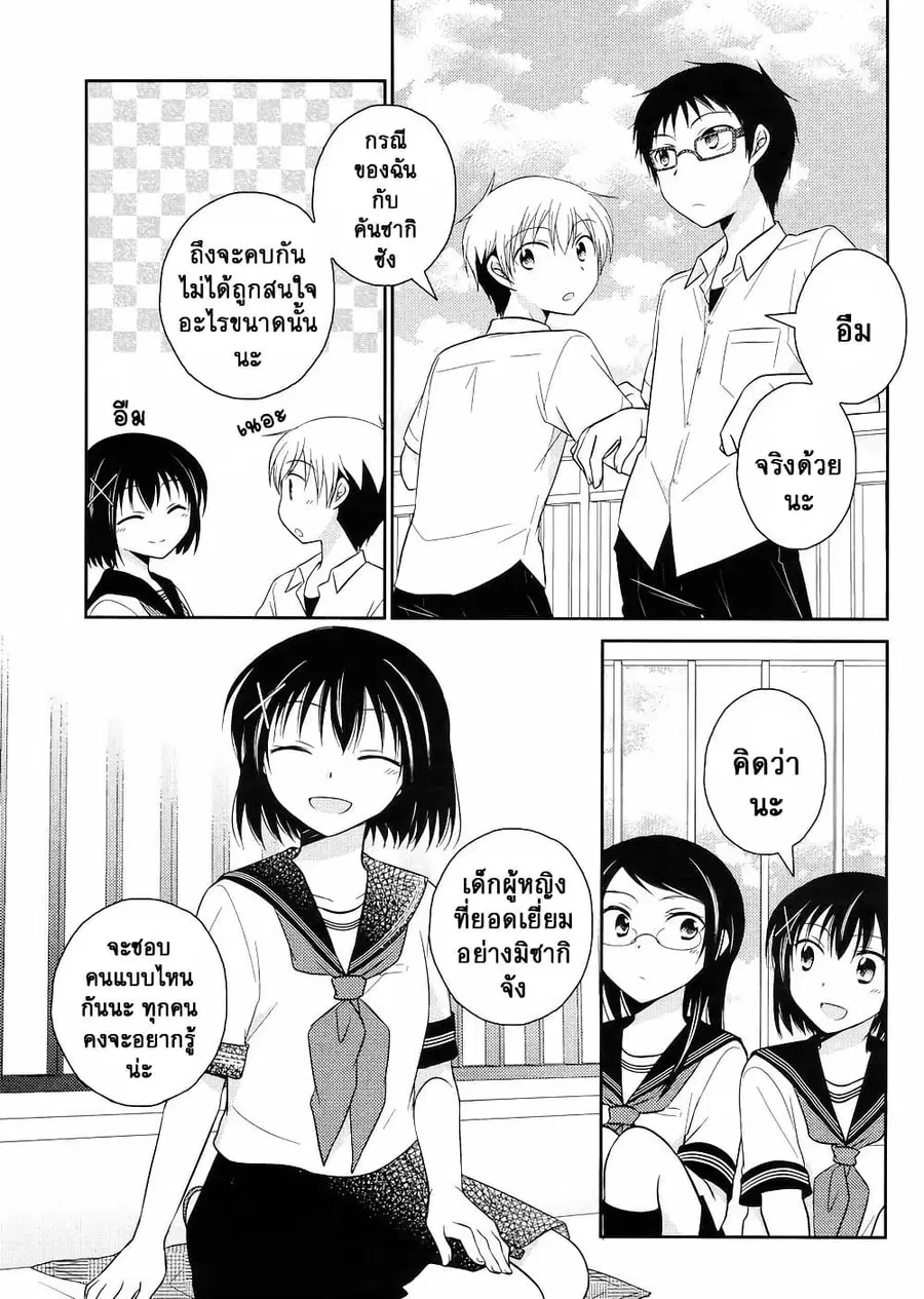 Armor Amour ตอนที่ 27 หน้า 3