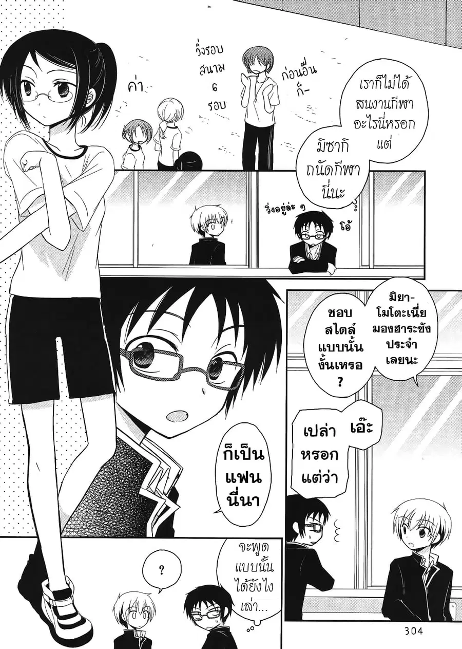 Armor Amour ตอนที่ 3 หน้า 2