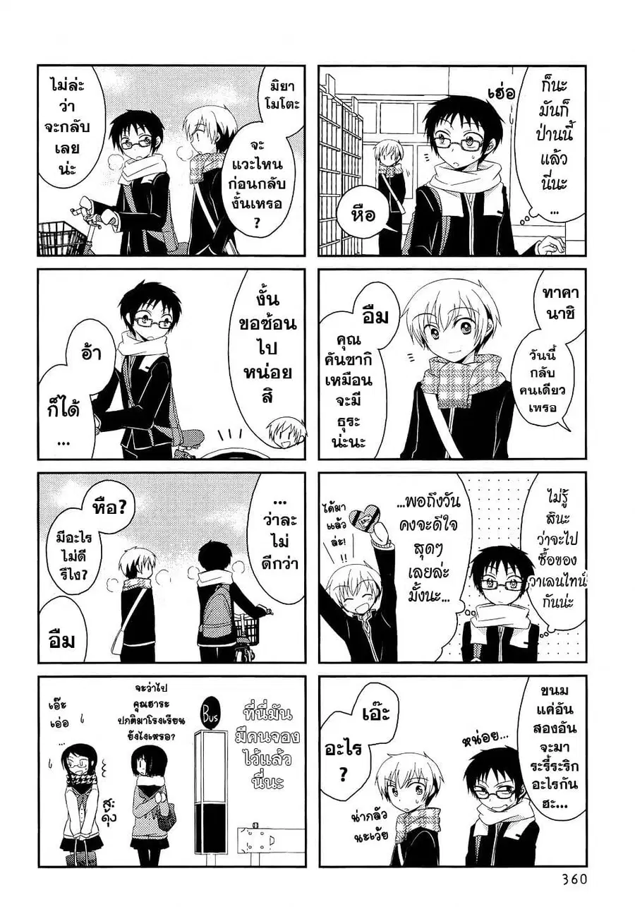 Armor Amour ตอนที่ 7 หน้า 2