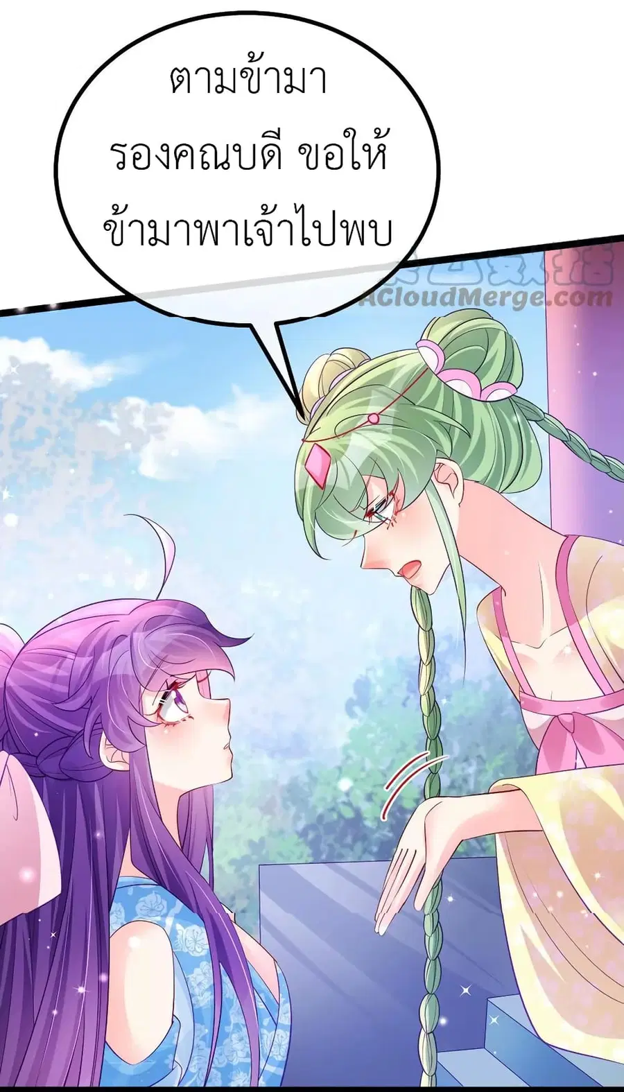 Arms Female Phoenix signing ตอนที่ 104 หน้า 3