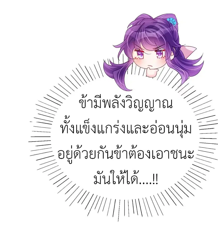 Arms Female Phoenix signing ตอนที่ 110 หน้า 3