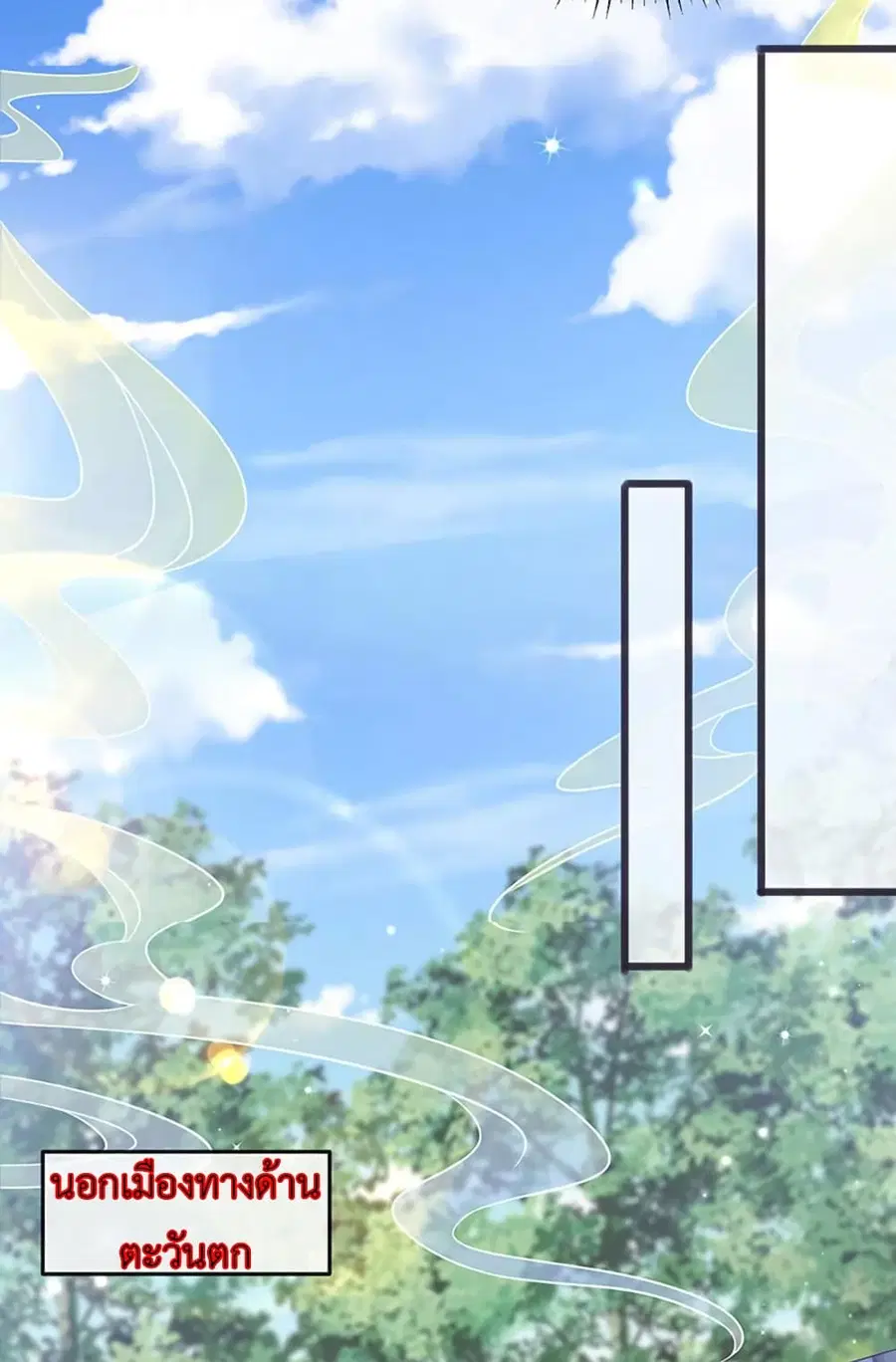 Arms Female Phoenix signing ตอนที่ 120 หน้า 3