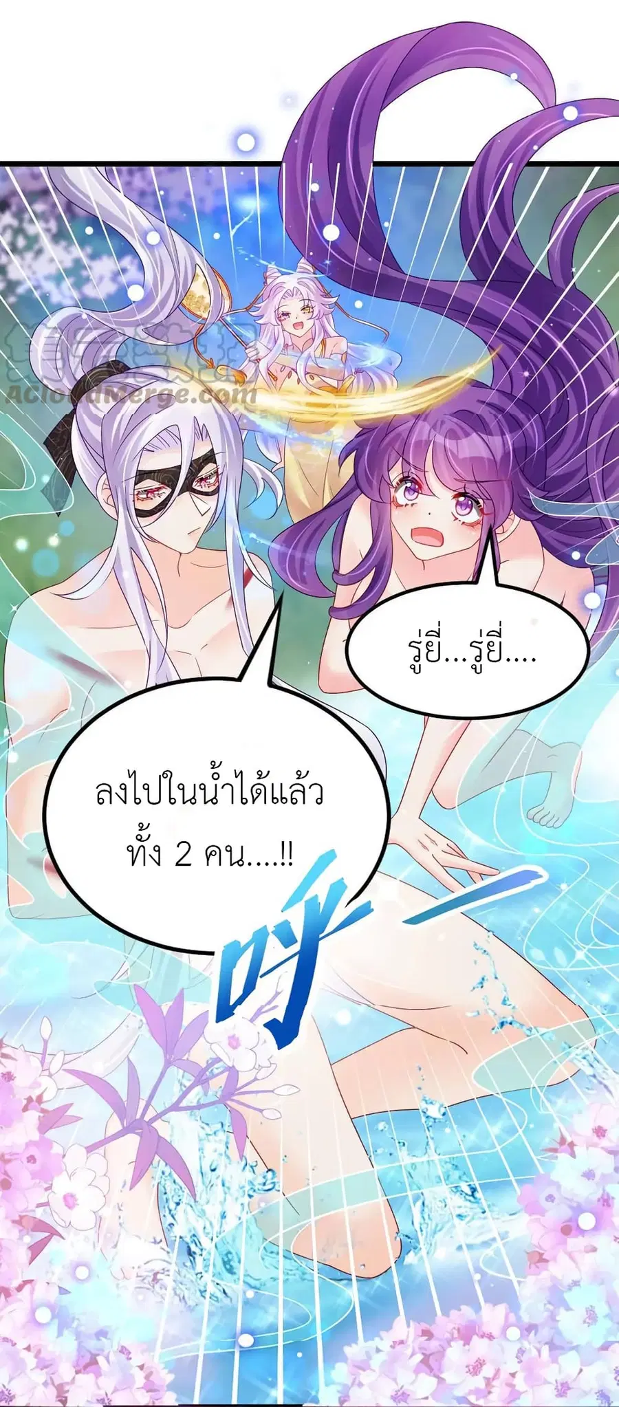 Arms Female Phoenix signing ตอนที่ 127 หน้า 3