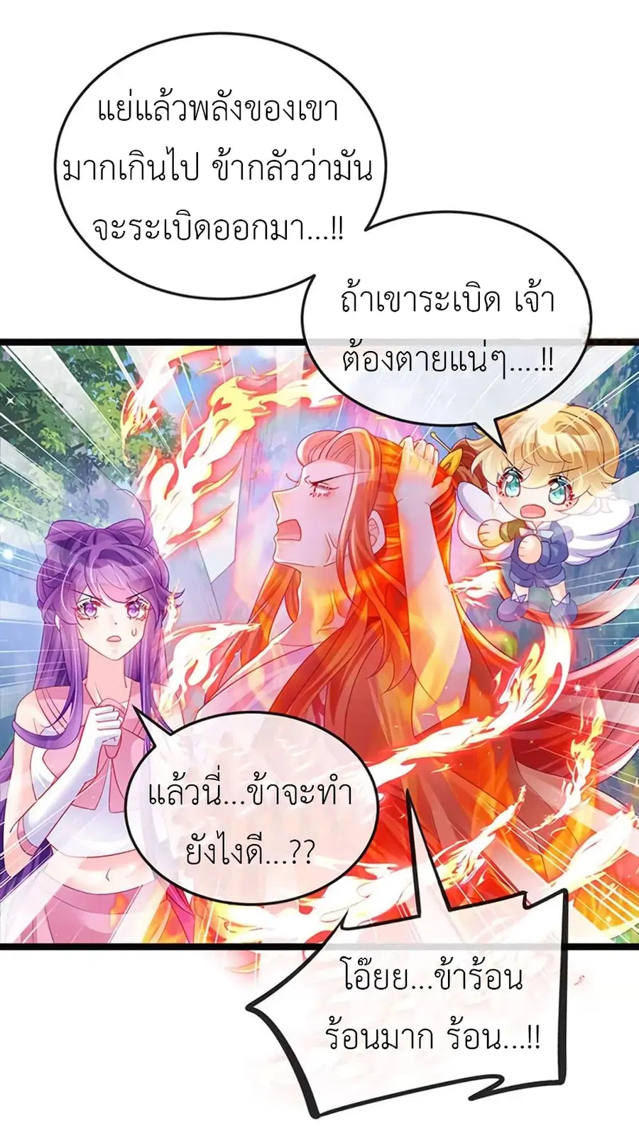 Arms Female Phoenix signing ตอนที่ 135 หน้า 2