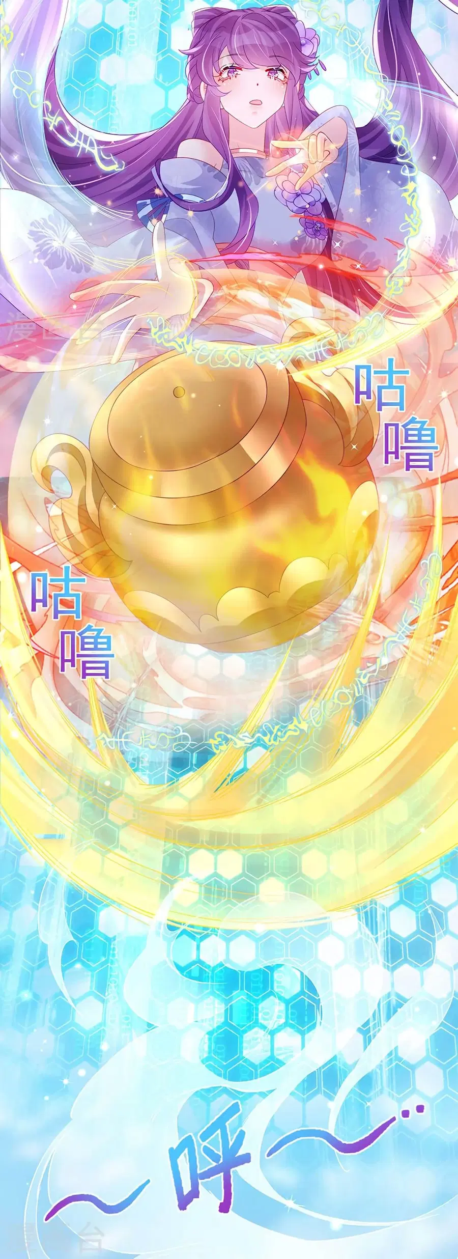 Arms Female Phoenix signing ตอนที่ 152 หน้า 3