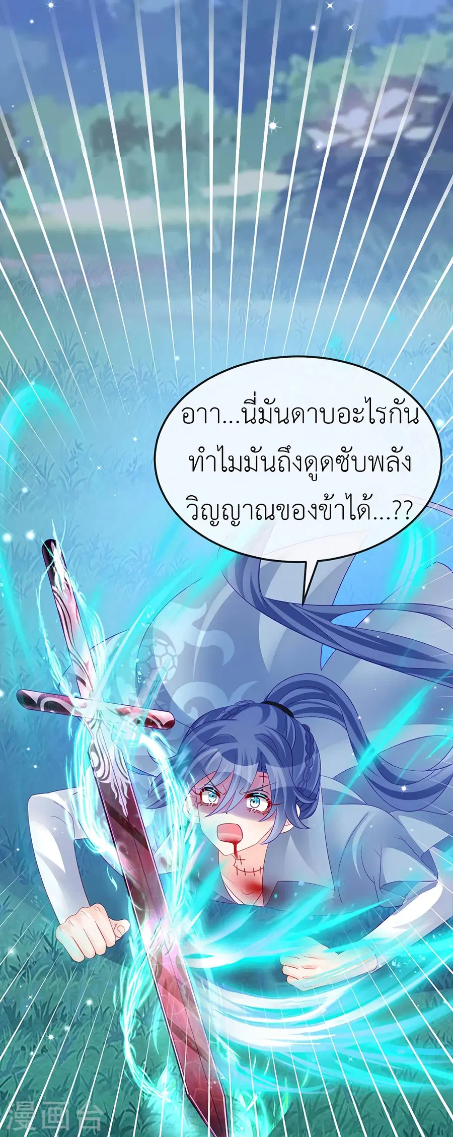 Arms Female Phoenix signing ตอนที่ 171 หน้า 3