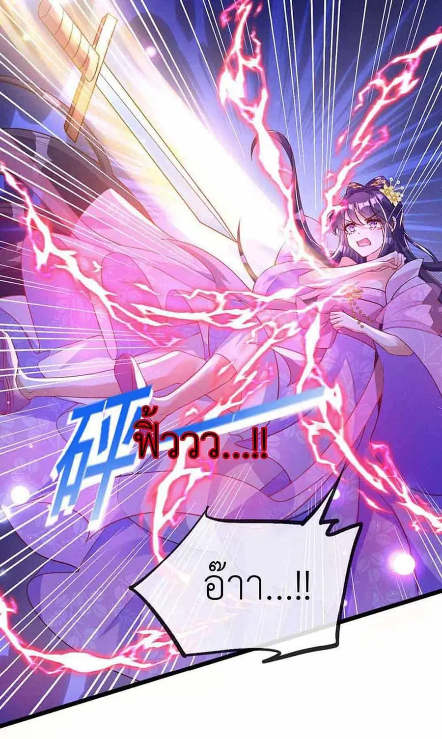 Arms Female Phoenix signing ตอนที่ 18 หน้า 3