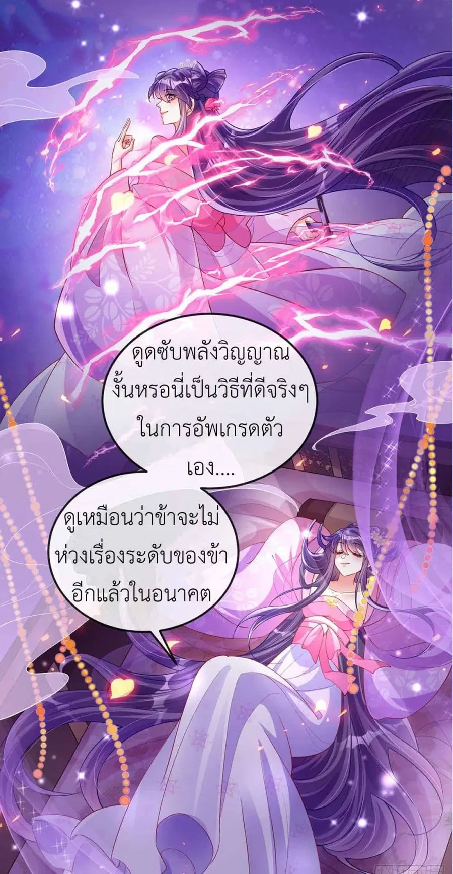 Arms Female Phoenix signing ตอนที่ 20 หน้า 2