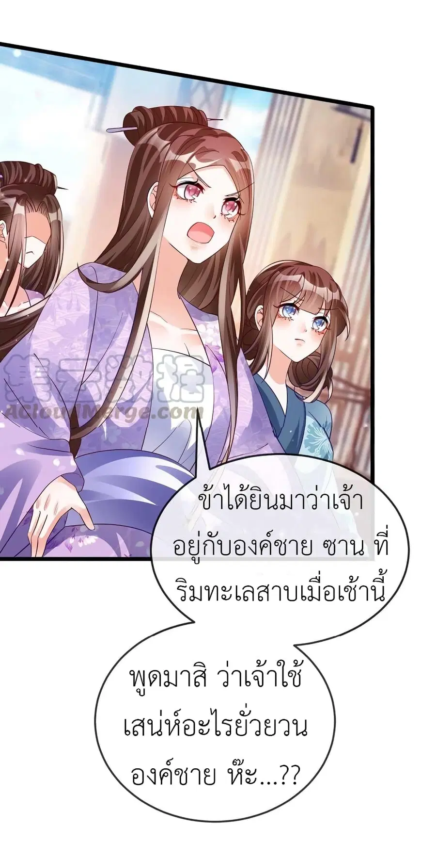 Arms Female Phoenix signing ตอนที่ 48 หน้า 3