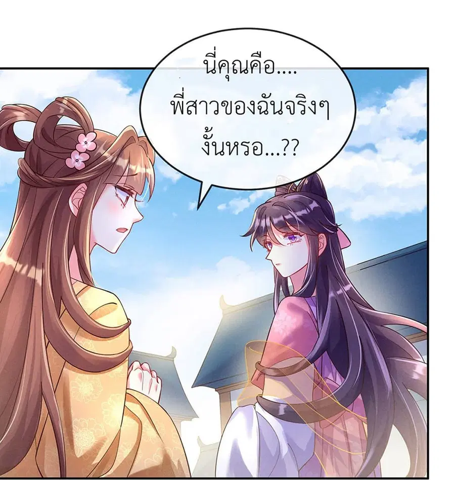 Arms Female Phoenix signing ตอนที่ 5 หน้า 2