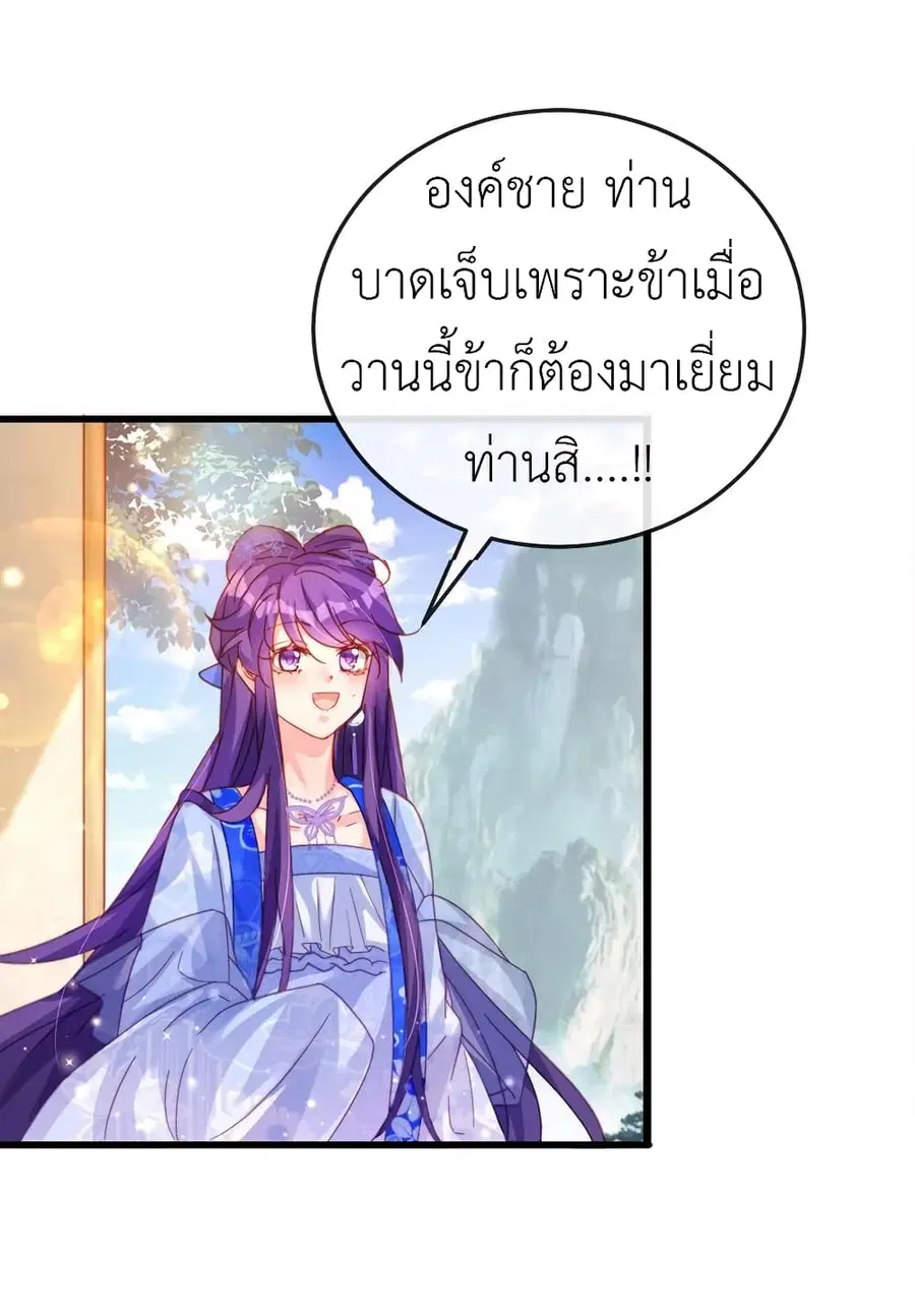 Arms Female Phoenix signing ตอนที่ 57 หน้า 3