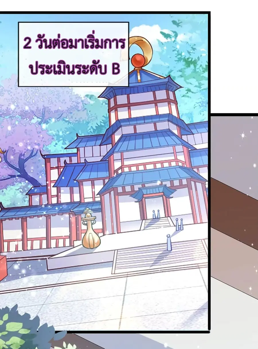 Arms Female Phoenix signing ตอนที่ 58 หน้า 2