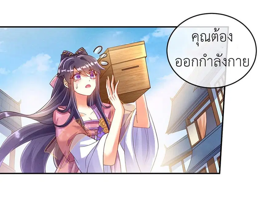 Arms Female Phoenix signing ตอนที่ 6 หน้า 3