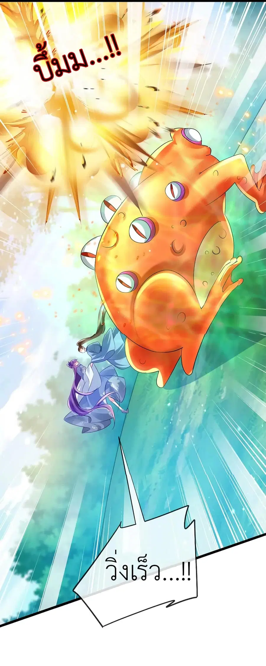 Arms Female Phoenix signing ตอนที่ 60 หน้า 2