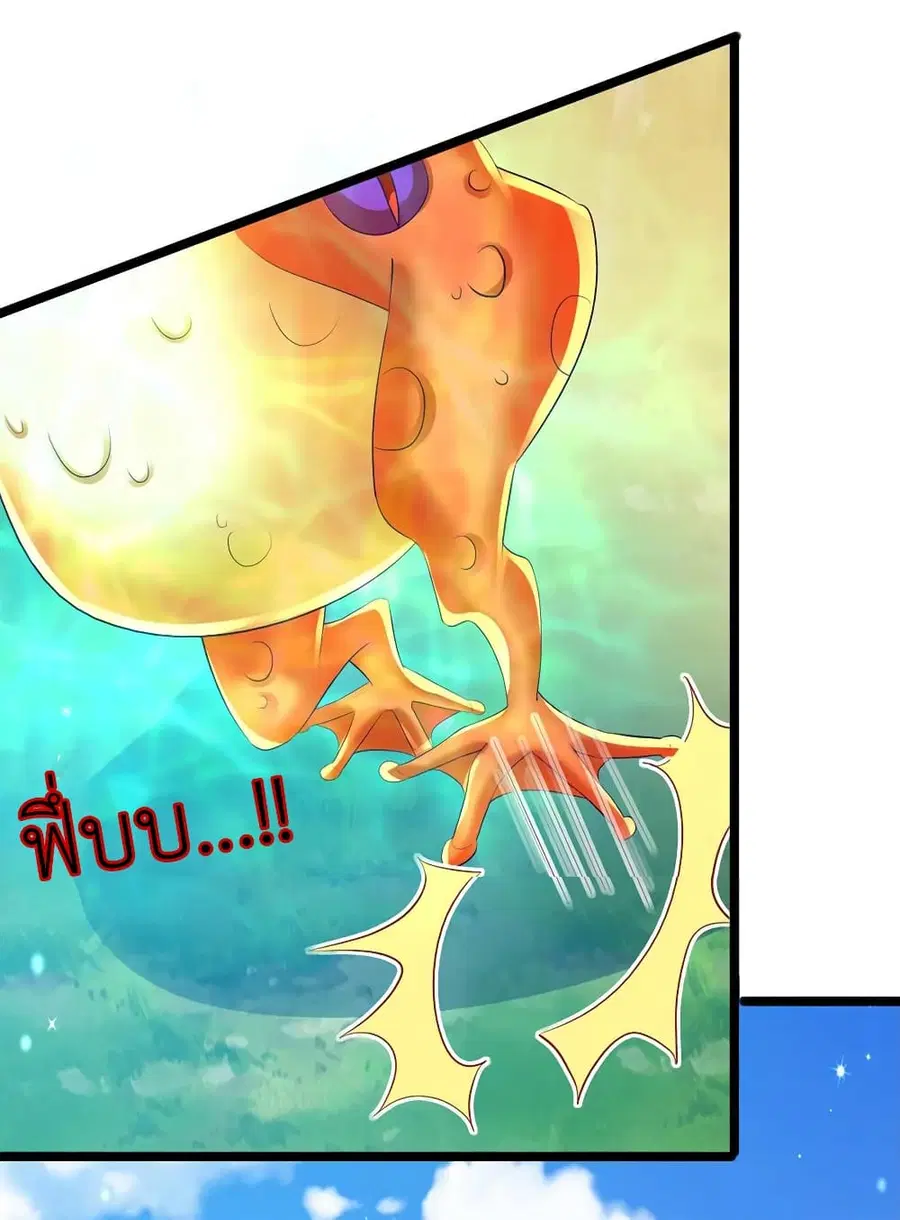 Arms Female Phoenix signing ตอนที่ 60 หน้า 3
